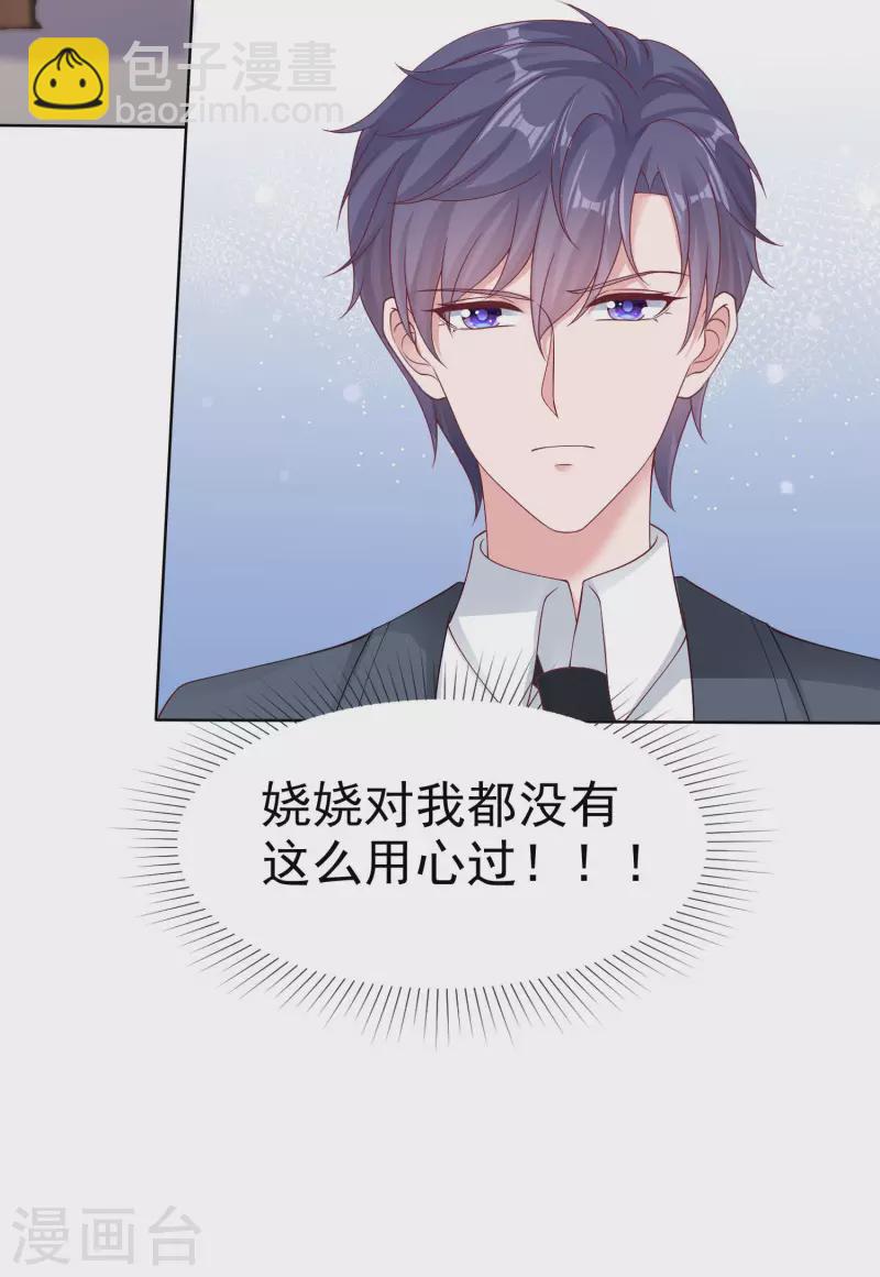 第179话 特别的怀孕体验~-第237话