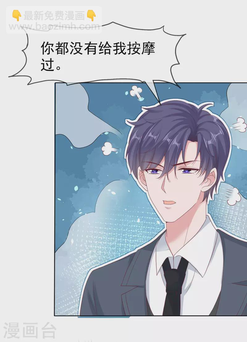 第179话 特别的怀孕体验~-第237话