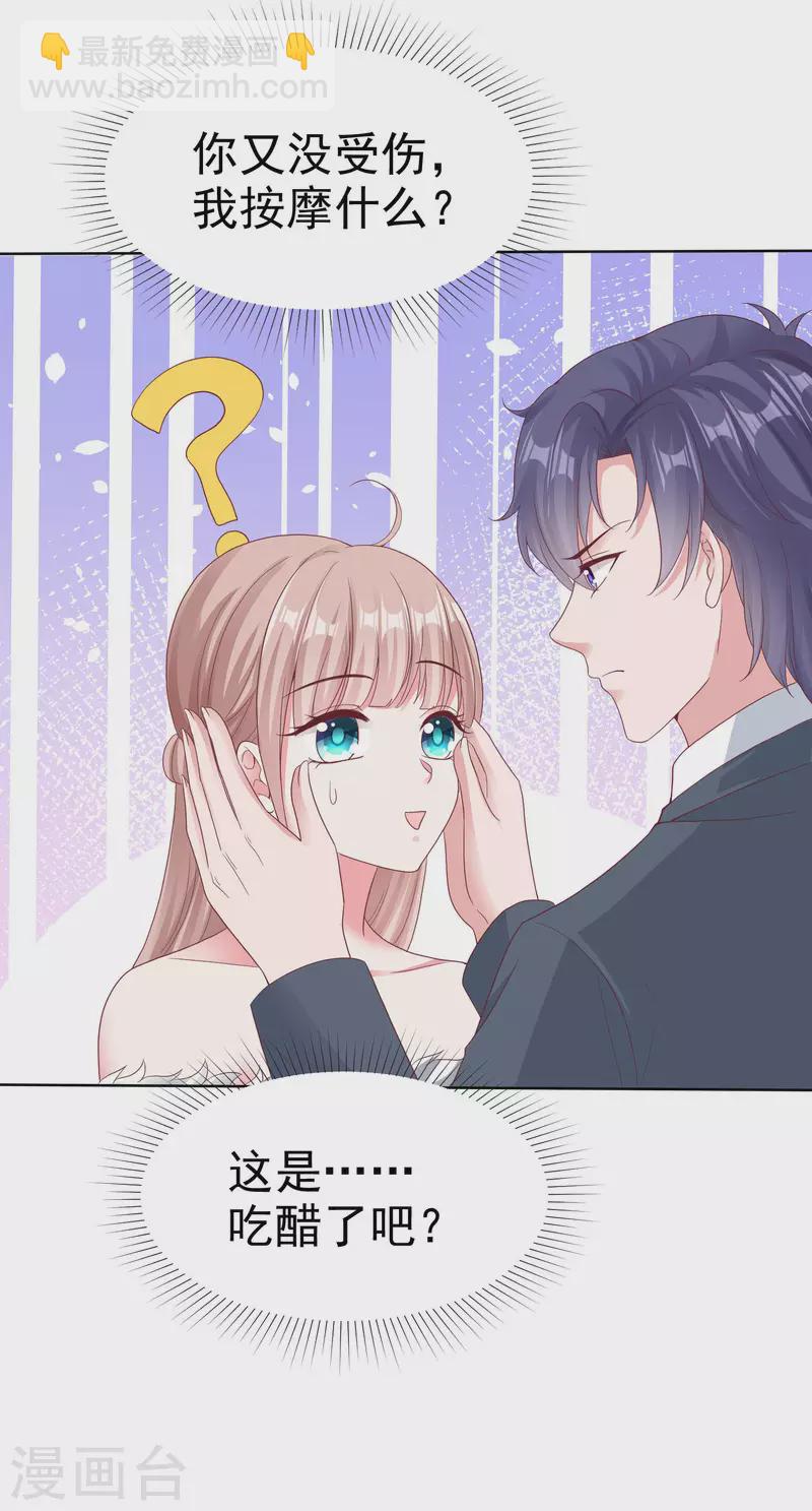 第179话 特别的怀孕体验~-第237话