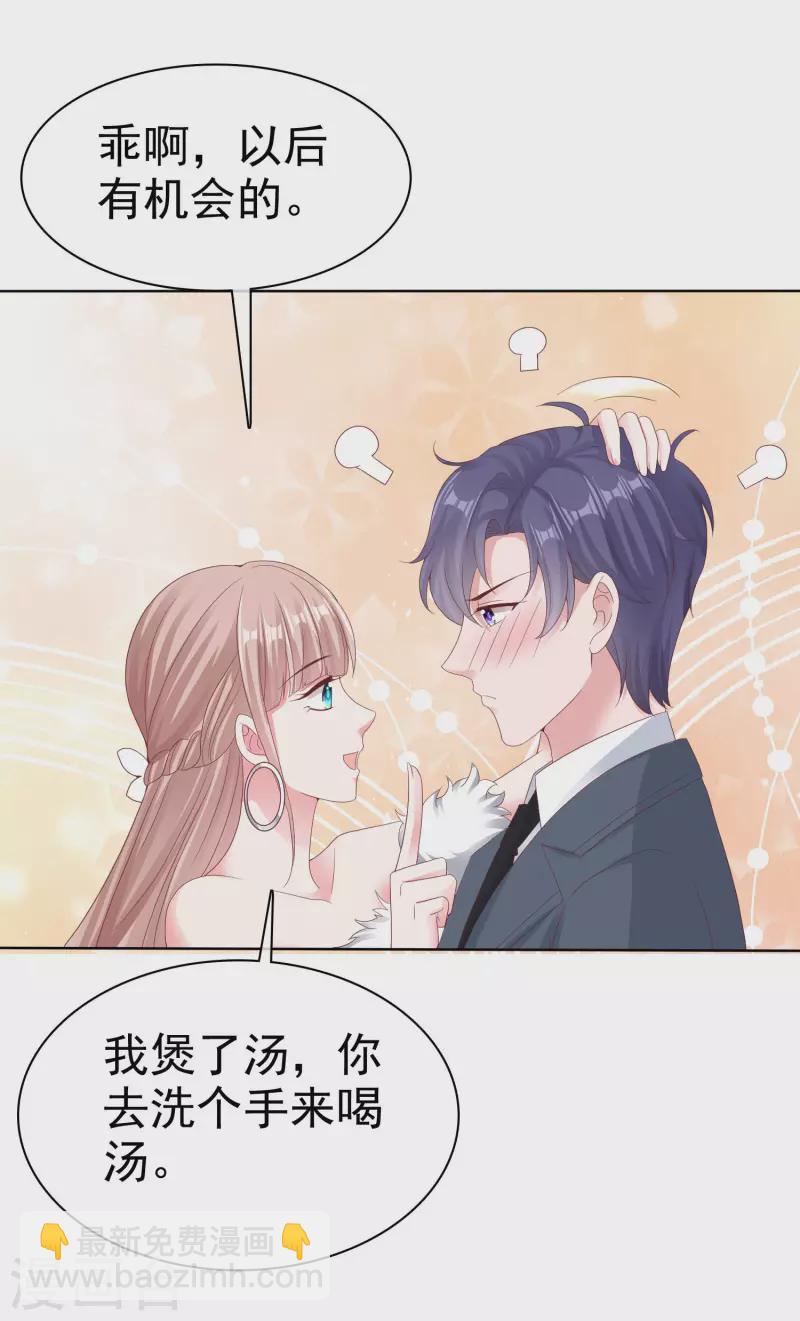 第179话 特别的怀孕体验~-第237话