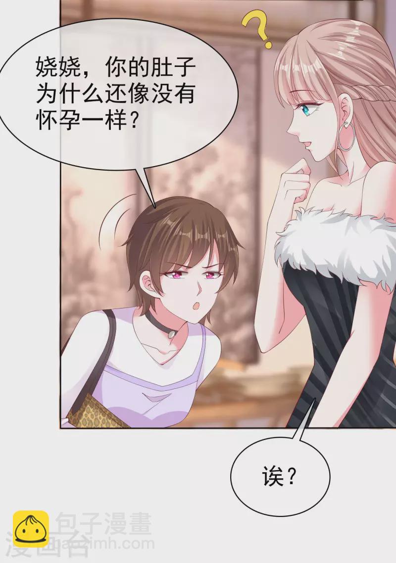 第179话 特别的怀孕体验~-第237话