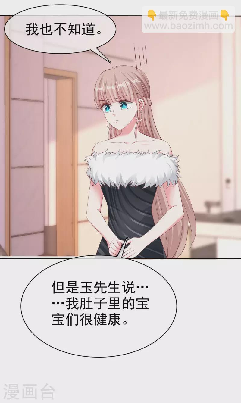 第179话 特别的怀孕体验~-第237话
