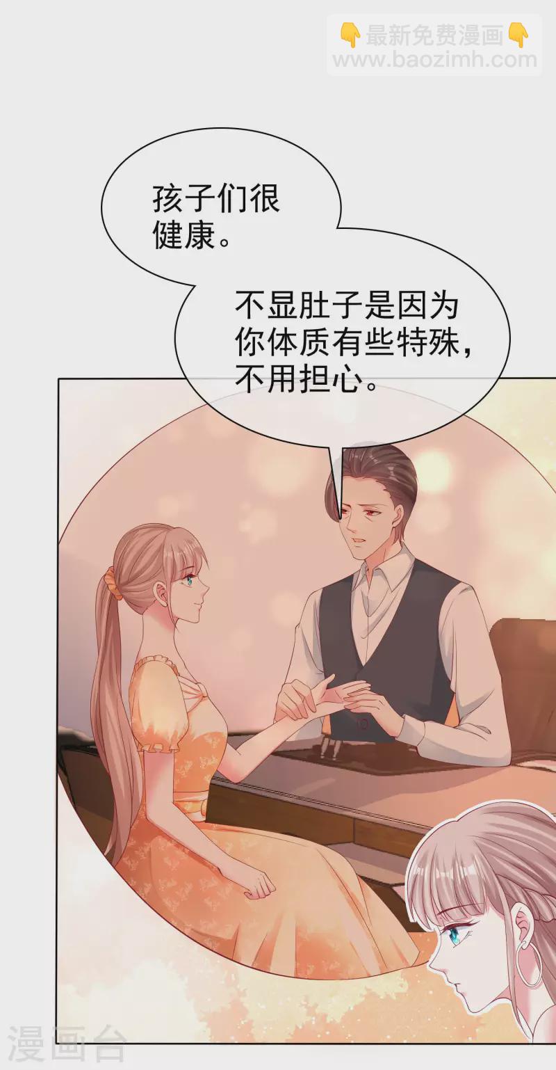 第179话 特别的怀孕体验~-第237话