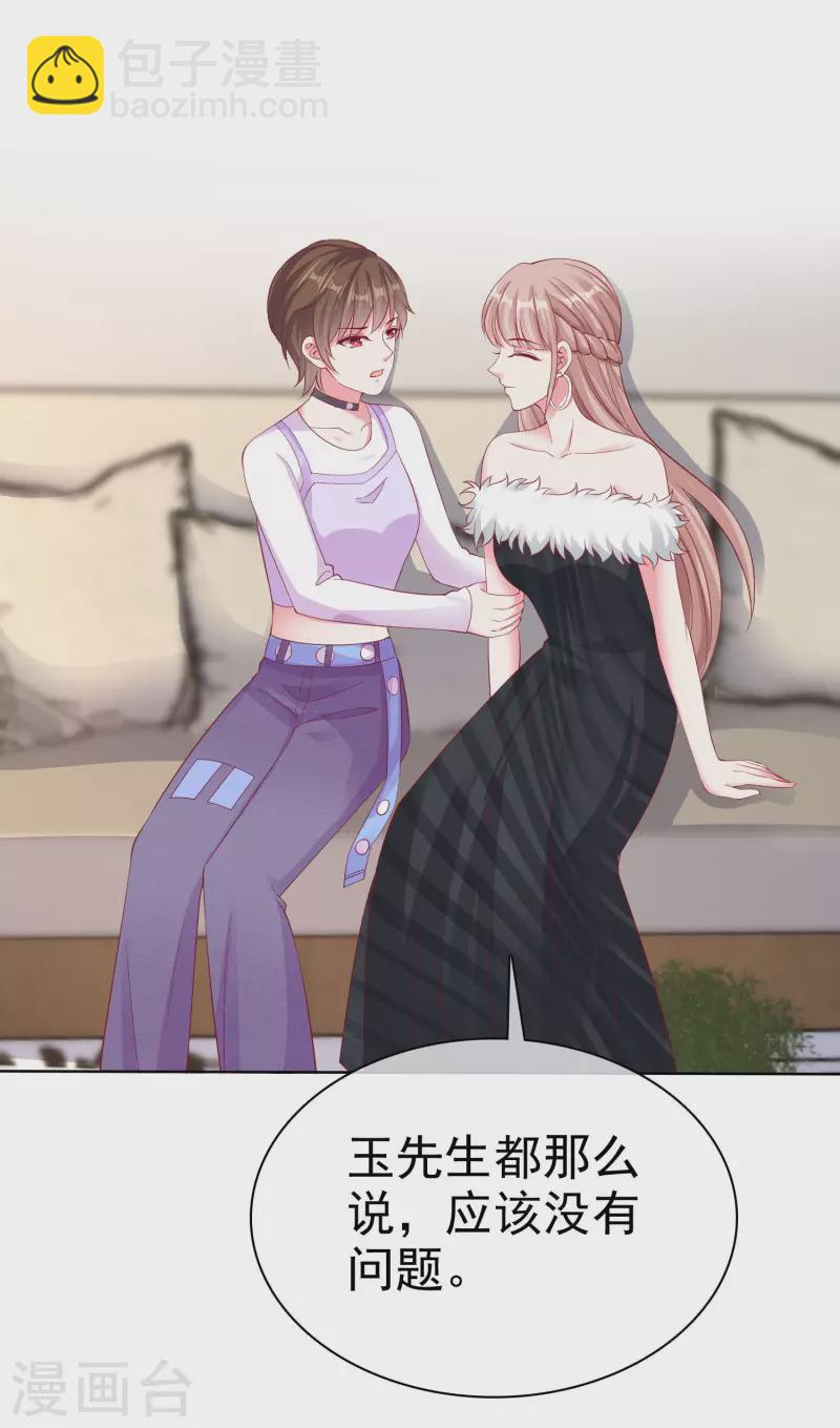 第179话 特别的怀孕体验~-第237话