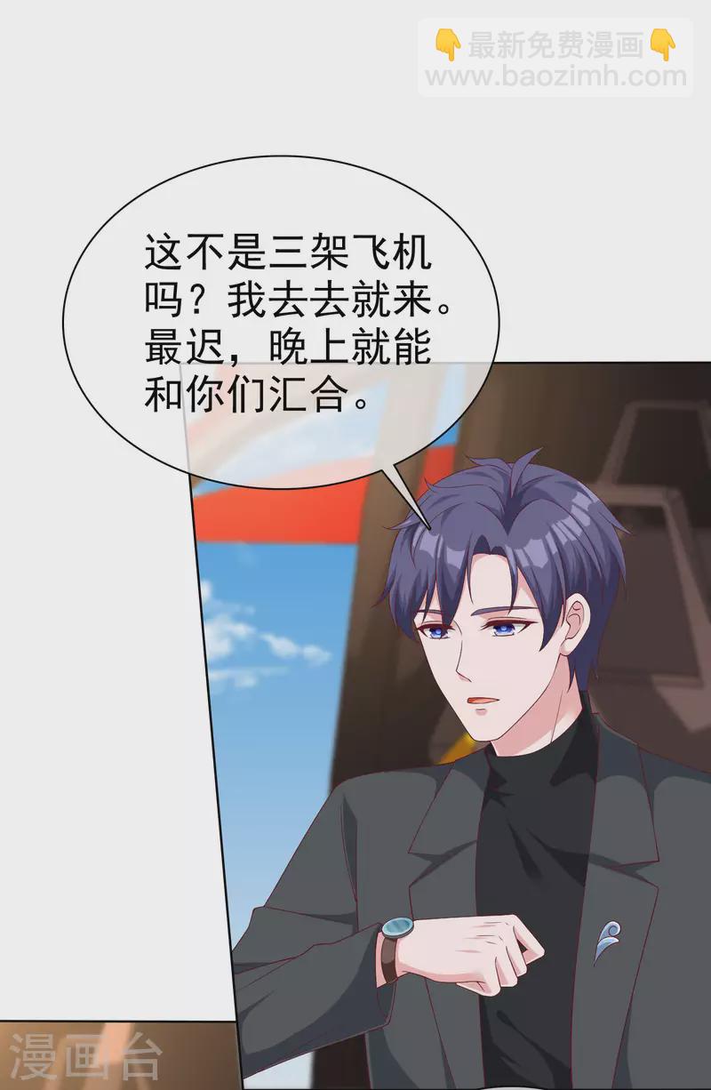 第181话 这糟老头子又整什么幺蛾子！-第239话