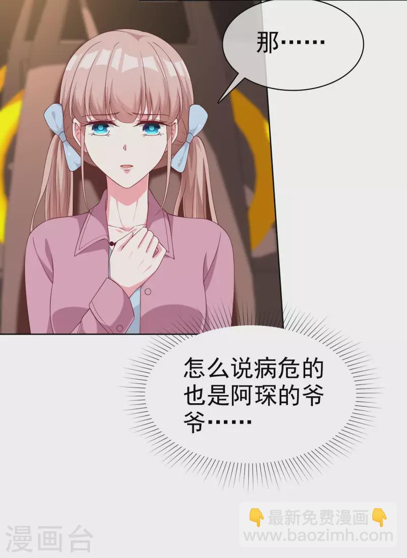 第181话 这糟老头子又整什么幺蛾子！-第239话