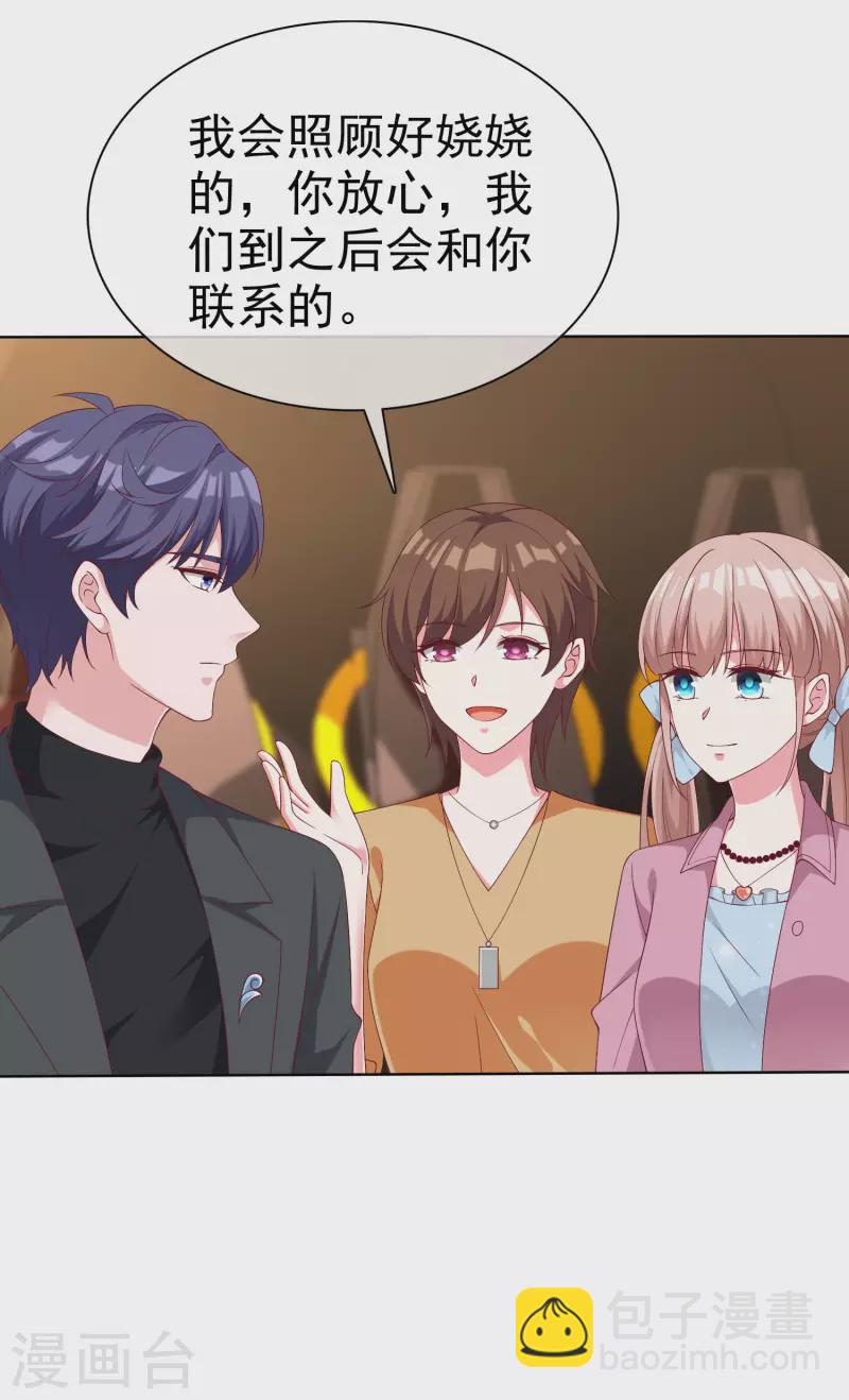 第181话 这糟老头子又整什么幺蛾子！-第239话