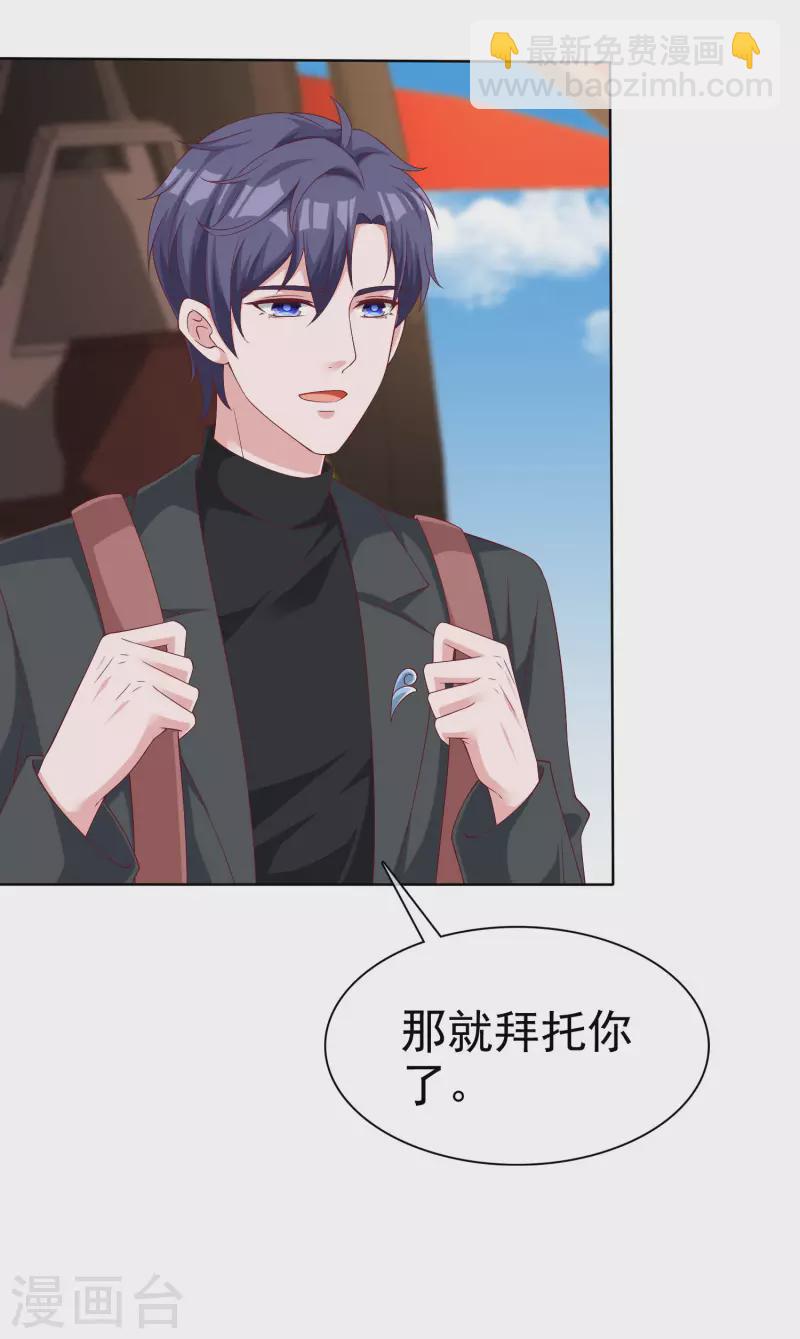 第181话 这糟老头子又整什么幺蛾子！-第239话