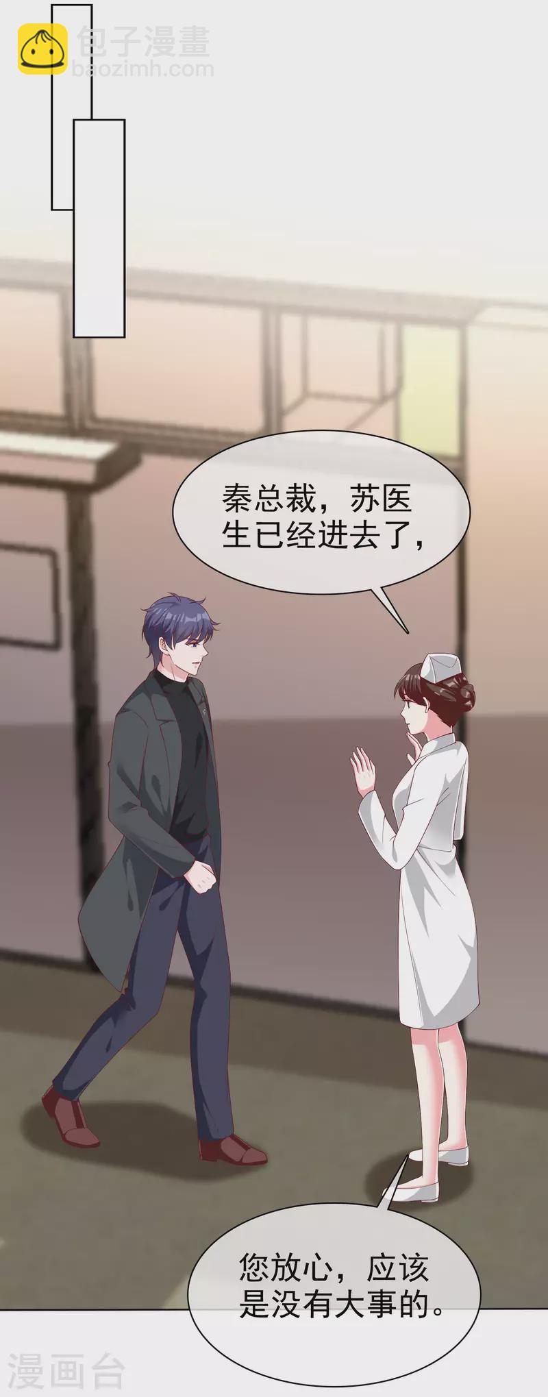 第181话 这糟老头子又整什么幺蛾子！-第239话
