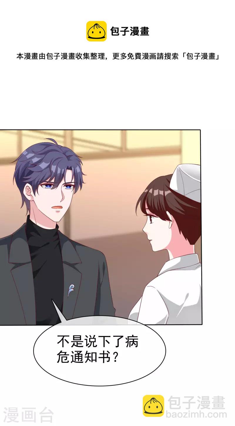 第181话 这糟老头子又整什么幺蛾子！-第239话