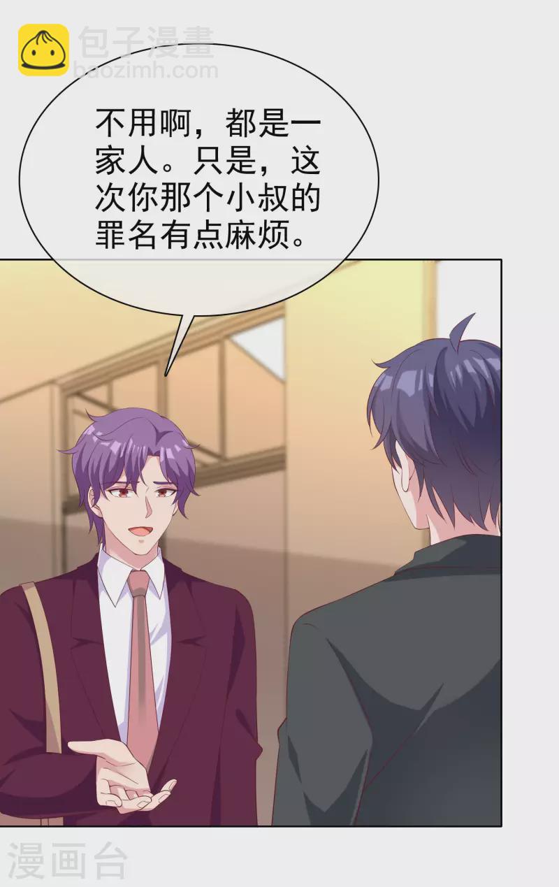 第181话 这糟老头子又整什么幺蛾子！-第239话