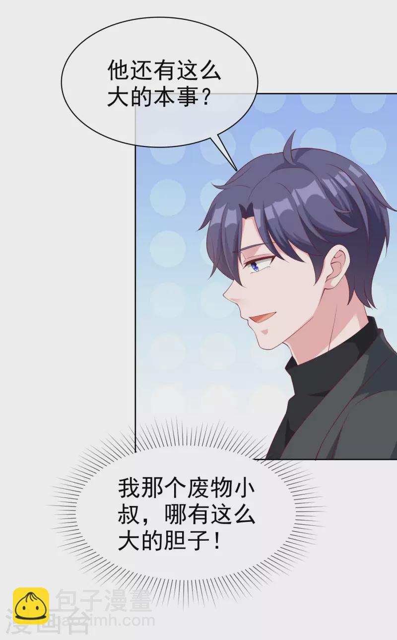 第181话 这糟老头子又整什么幺蛾子！-第239话