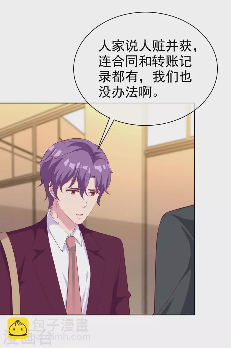 第181话 这糟老头子又整什么幺蛾子！-第239话