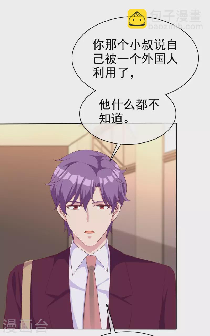第181话 这糟老头子又整什么幺蛾子！-第239话
