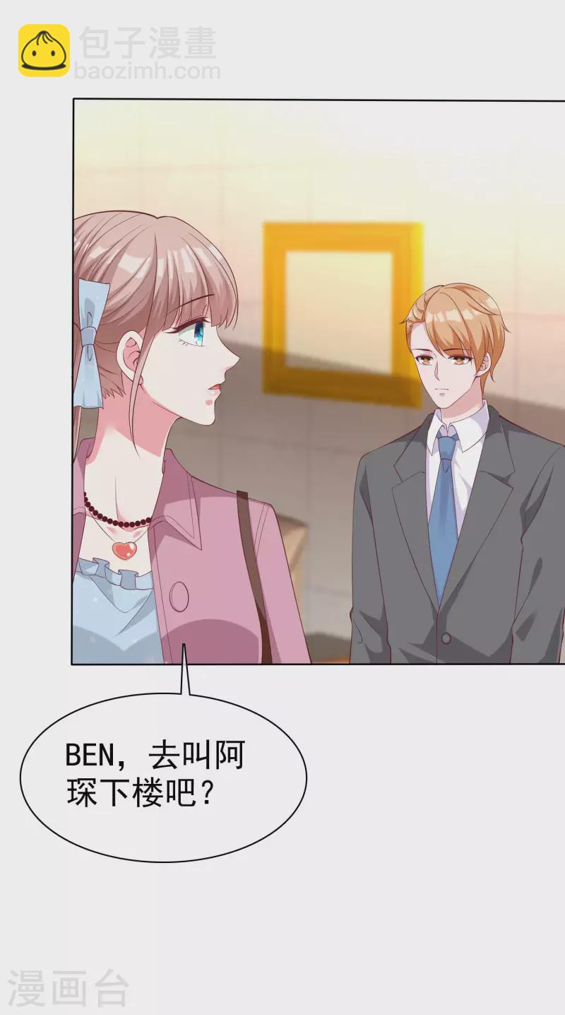 第181话 这糟老头子又整什么幺蛾子！-第239话