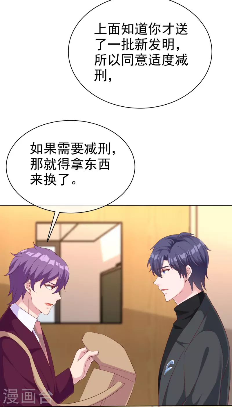 第181话 这糟老头子又整什么幺蛾子！-第239话