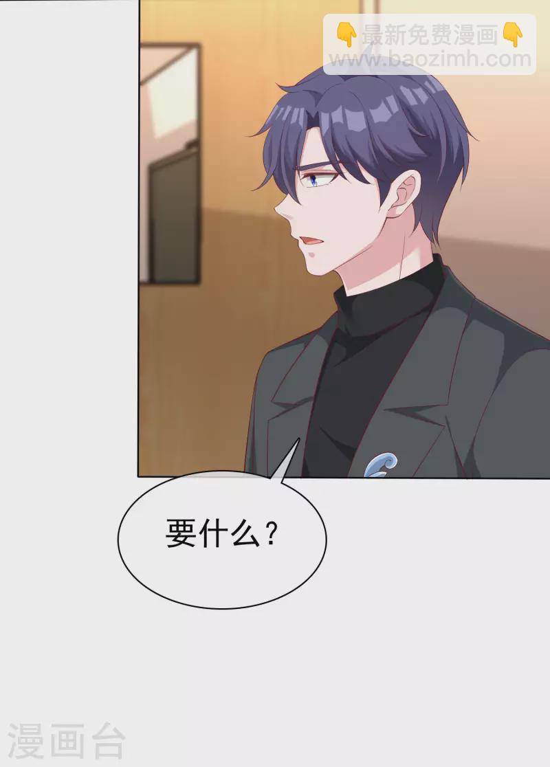 第181话 这糟老头子又整什么幺蛾子！-第239话