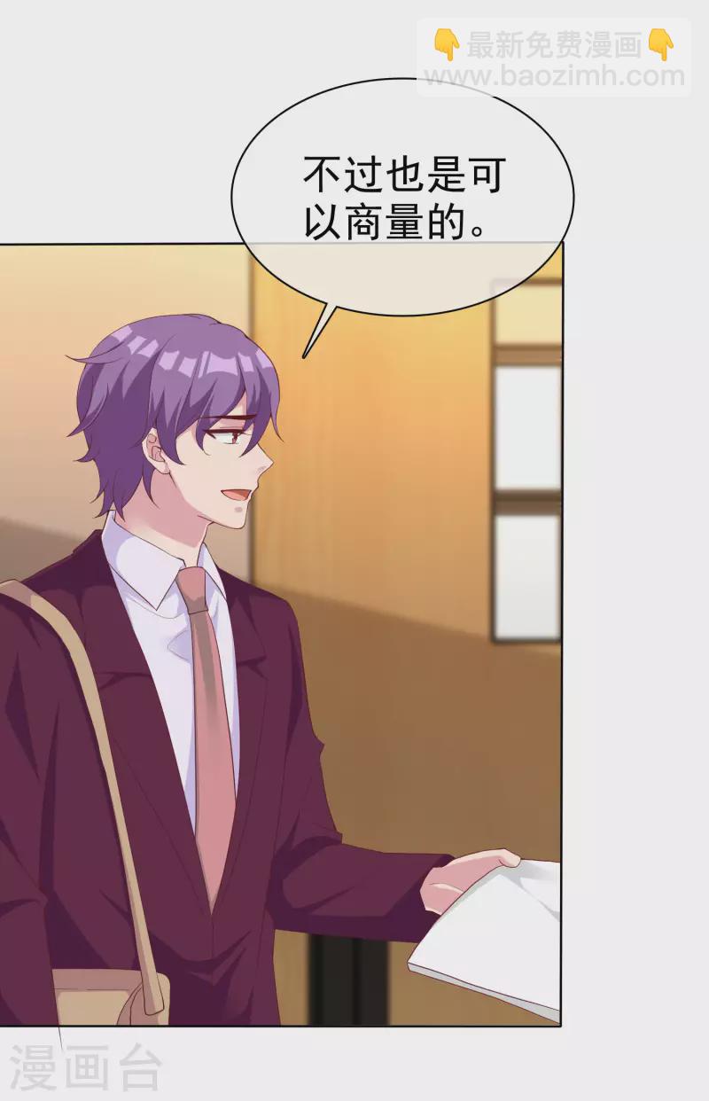 第181话 这糟老头子又整什么幺蛾子！-第239话