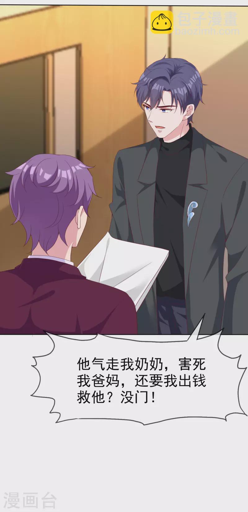 第181话 这糟老头子又整什么幺蛾子！-第239话
