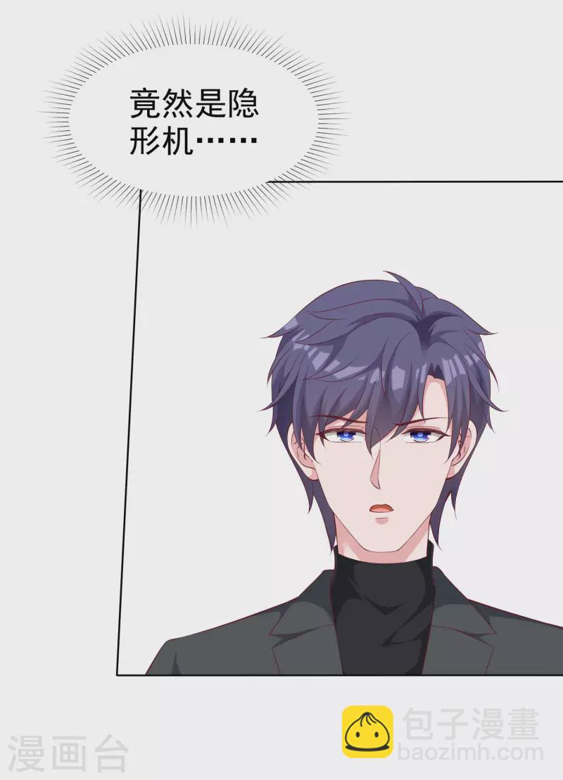 第181话 这糟老头子又整什么幺蛾子！-第239话