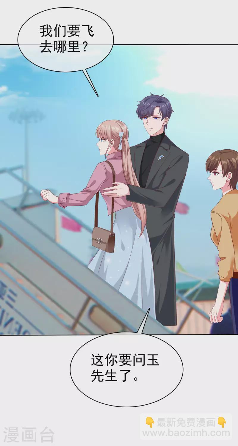 第181话 这糟老头子又整什么幺蛾子！-第239话
