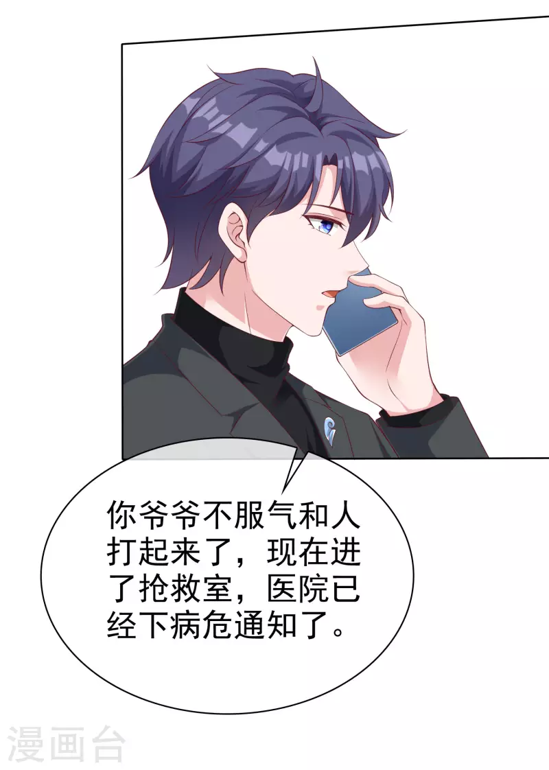 第181话 这糟老头子又整什么幺蛾子！-第239话