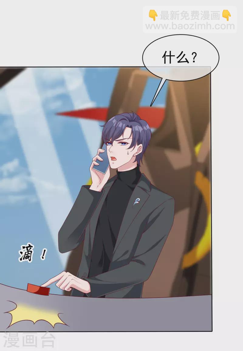 第181话 这糟老头子又整什么幺蛾子！-第239话