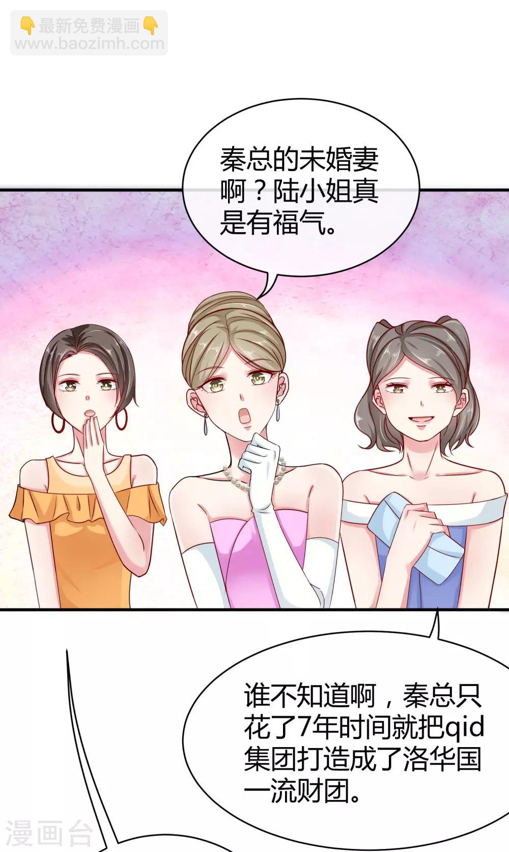 第20话 世界上最有钱的男人是&hellip;&hellip;-第25话