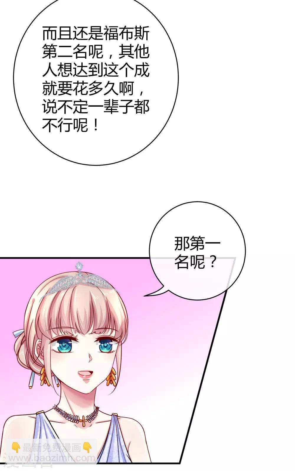 第20话 世界上最有钱的男人是&hellip;&hellip;-第25话