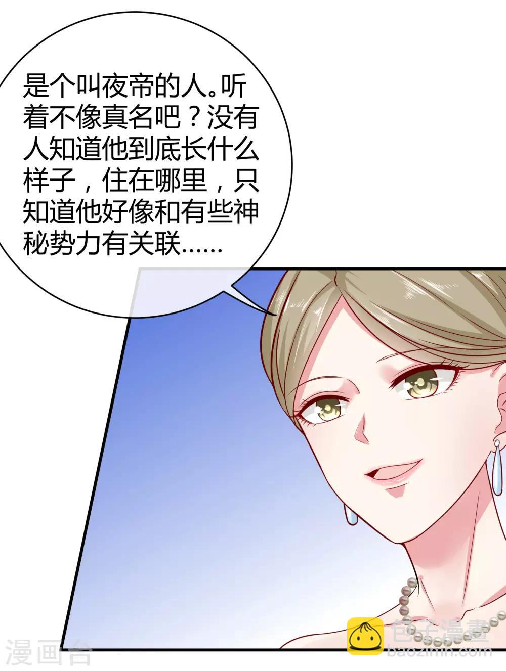 第20话 世界上最有钱的男人是&hellip;&hellip;-第25话