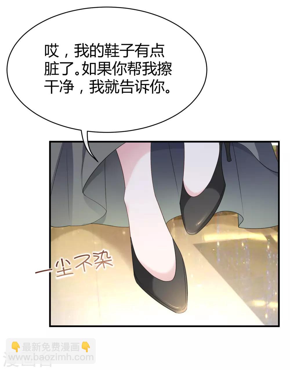 第20话 世界上最有钱的男人是&hellip;&hellip;-第25话
