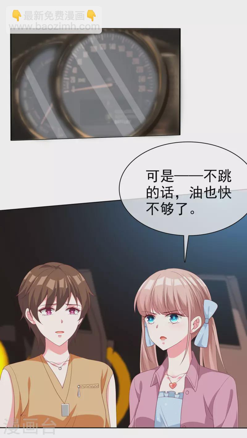 第183话 娆娆会死！-第241话