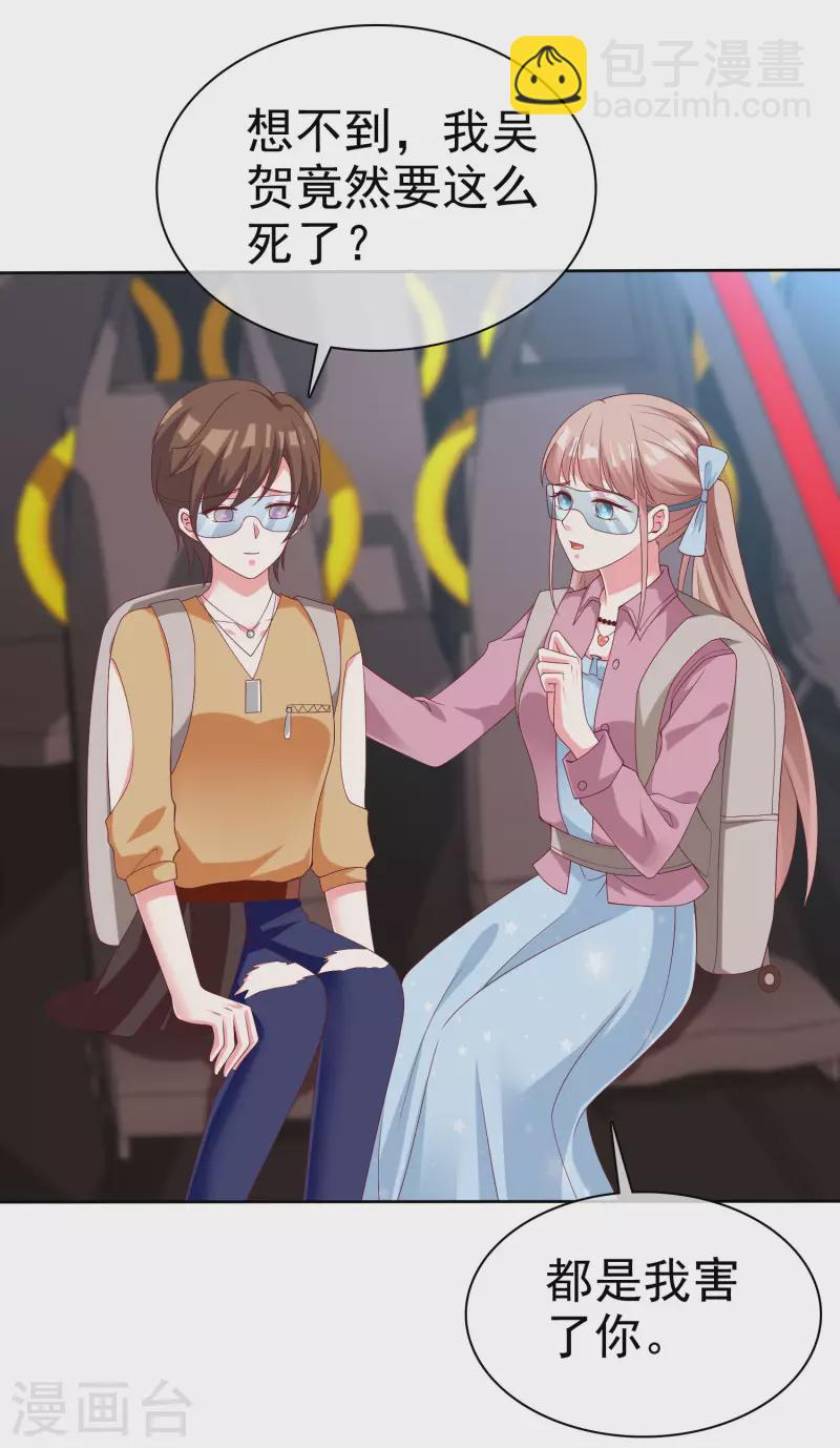 第183话 娆娆会死！-第241话