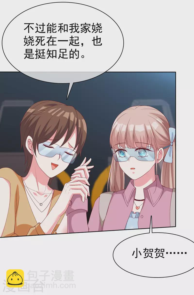 第183话 娆娆会死！-第241话