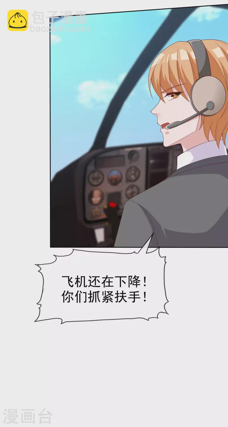 第183话 娆娆会死！-第241话