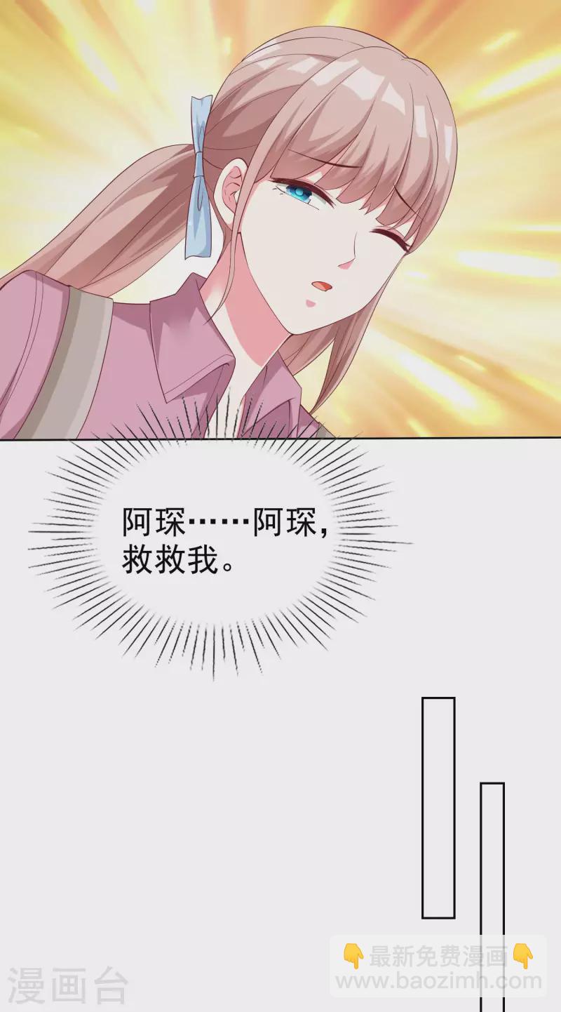 第183话 娆娆会死！-第241话