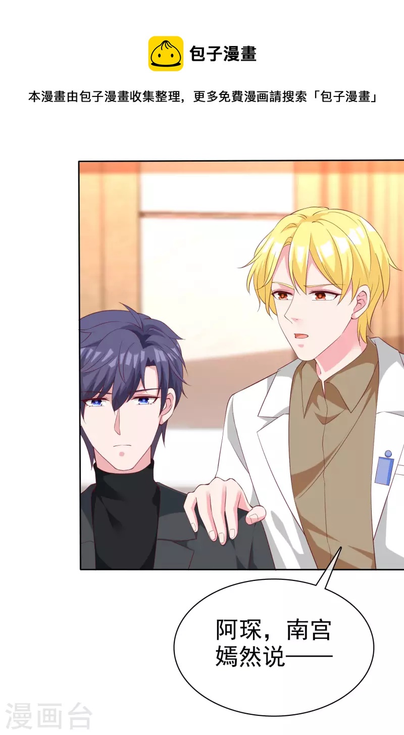 第183话 娆娆会死！-第241话