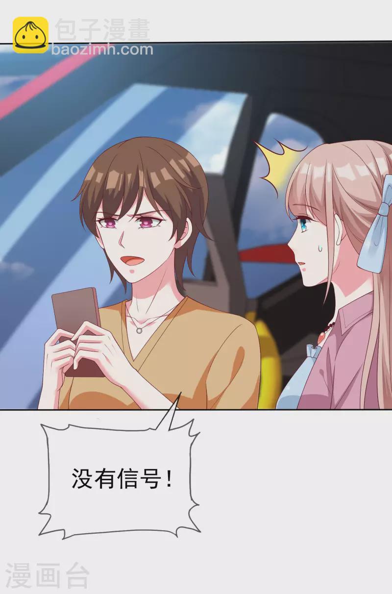 第183话 娆娆会死！-第241话