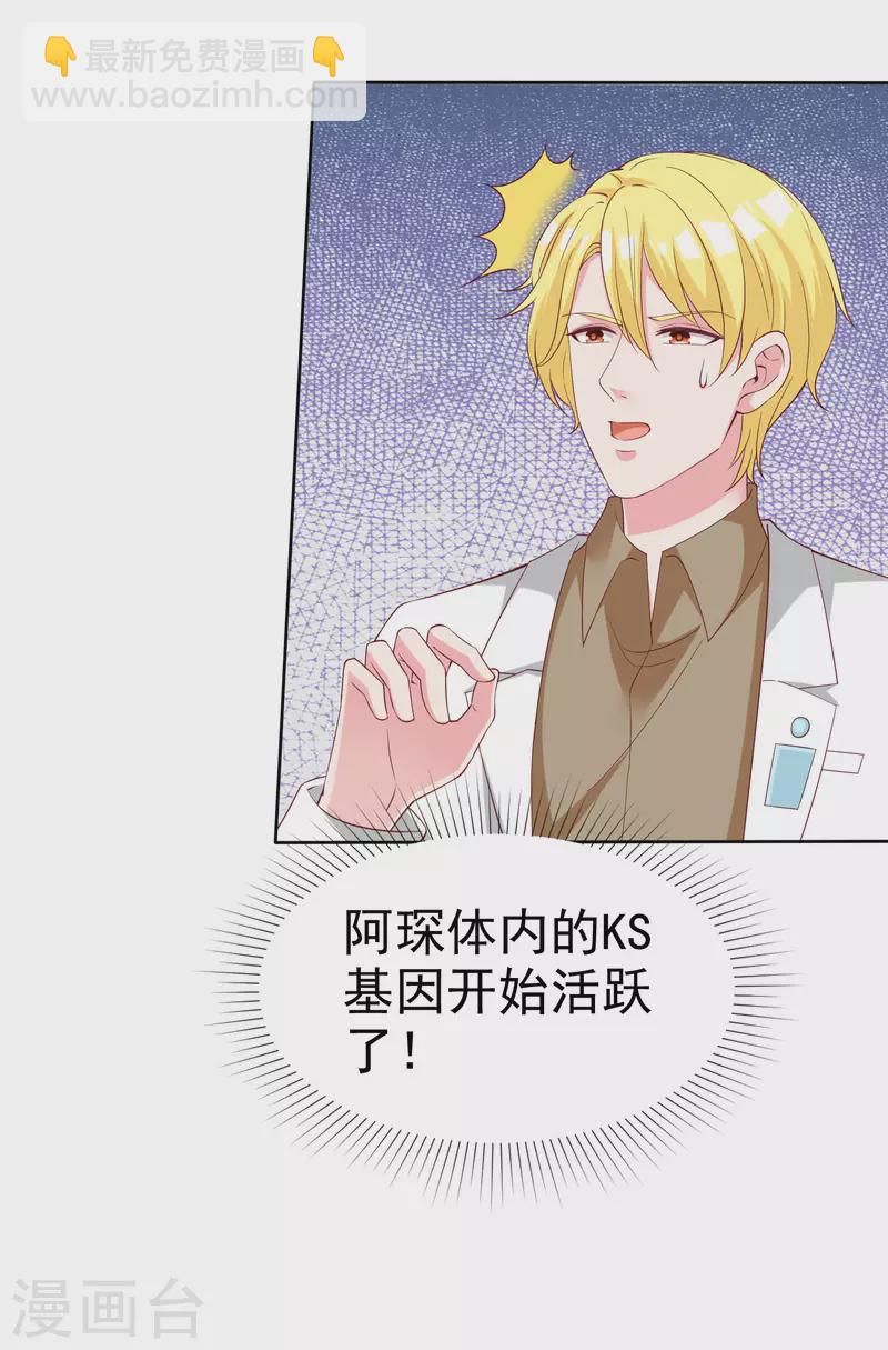 第183话 娆娆会死！-第241话