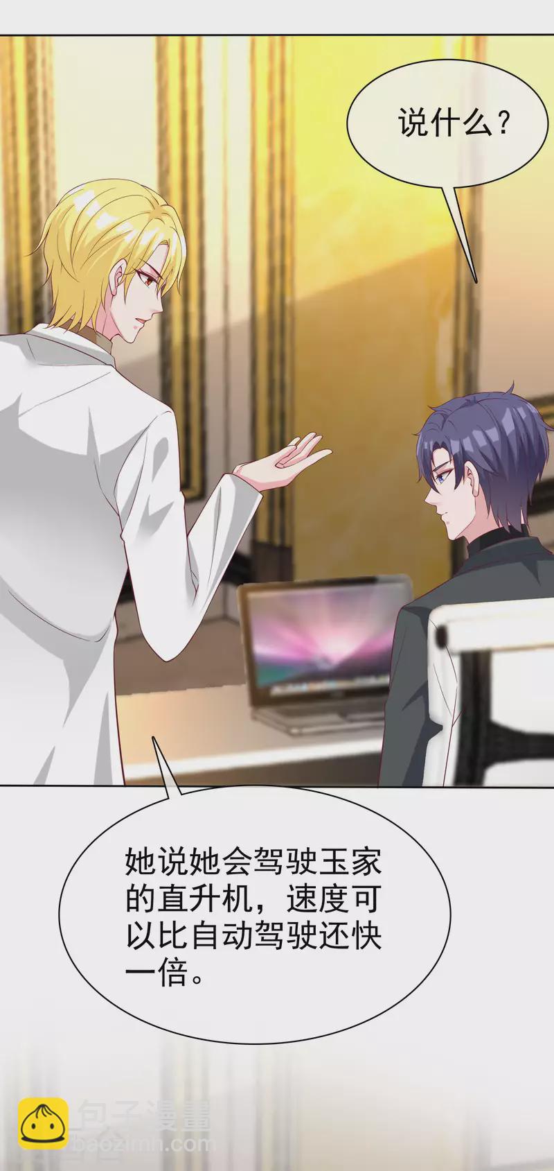 第183话 娆娆会死！-第241话