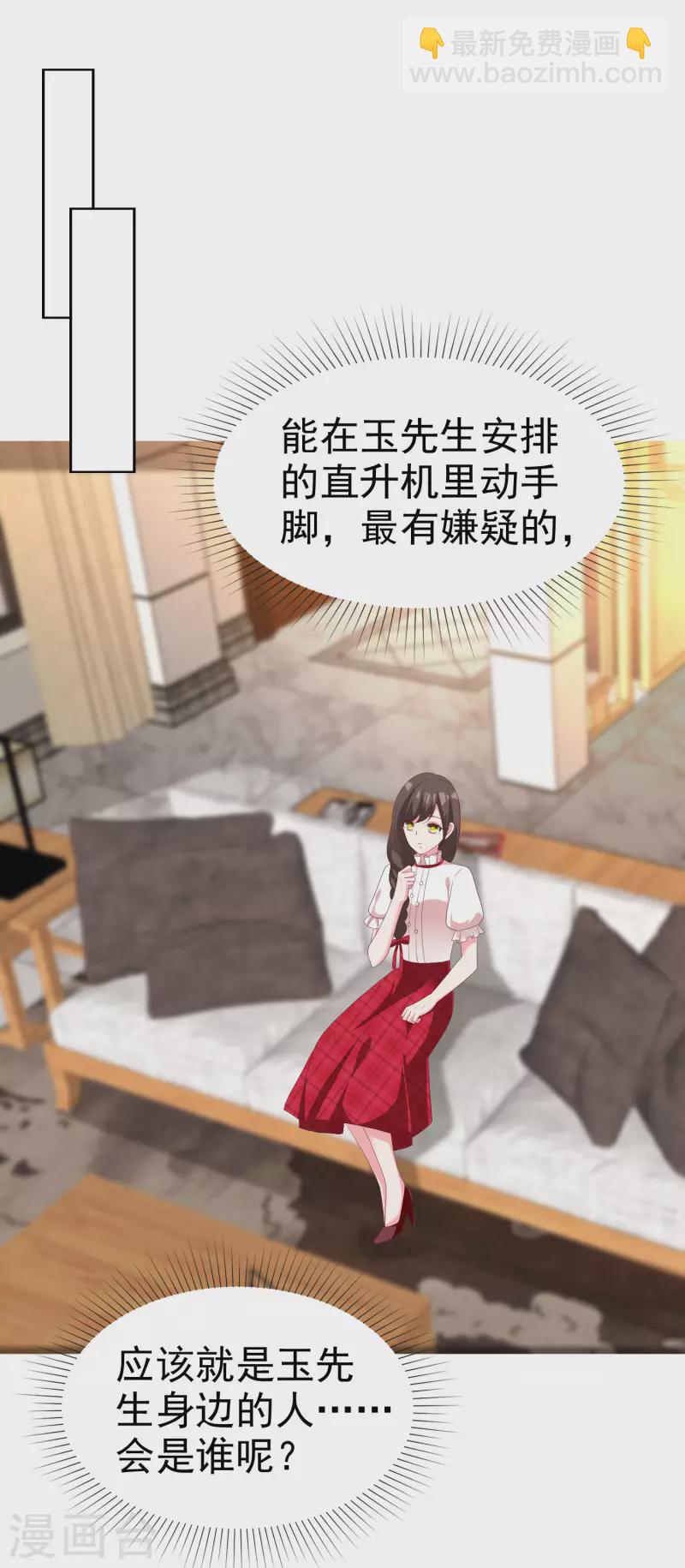 第183话 娆娆会死！-第241话