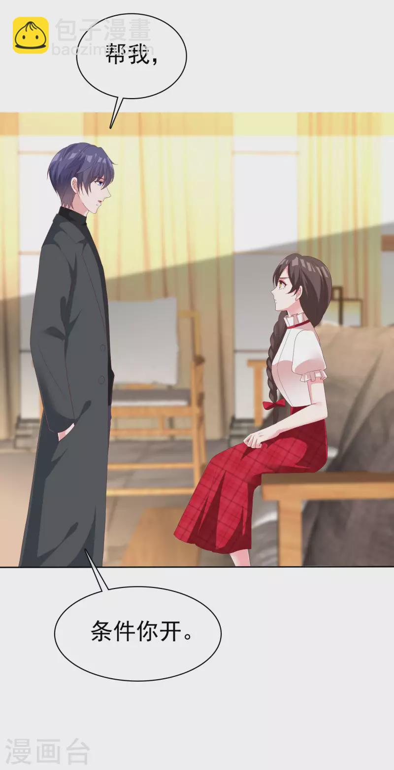 第183话 娆娆会死！-第241话