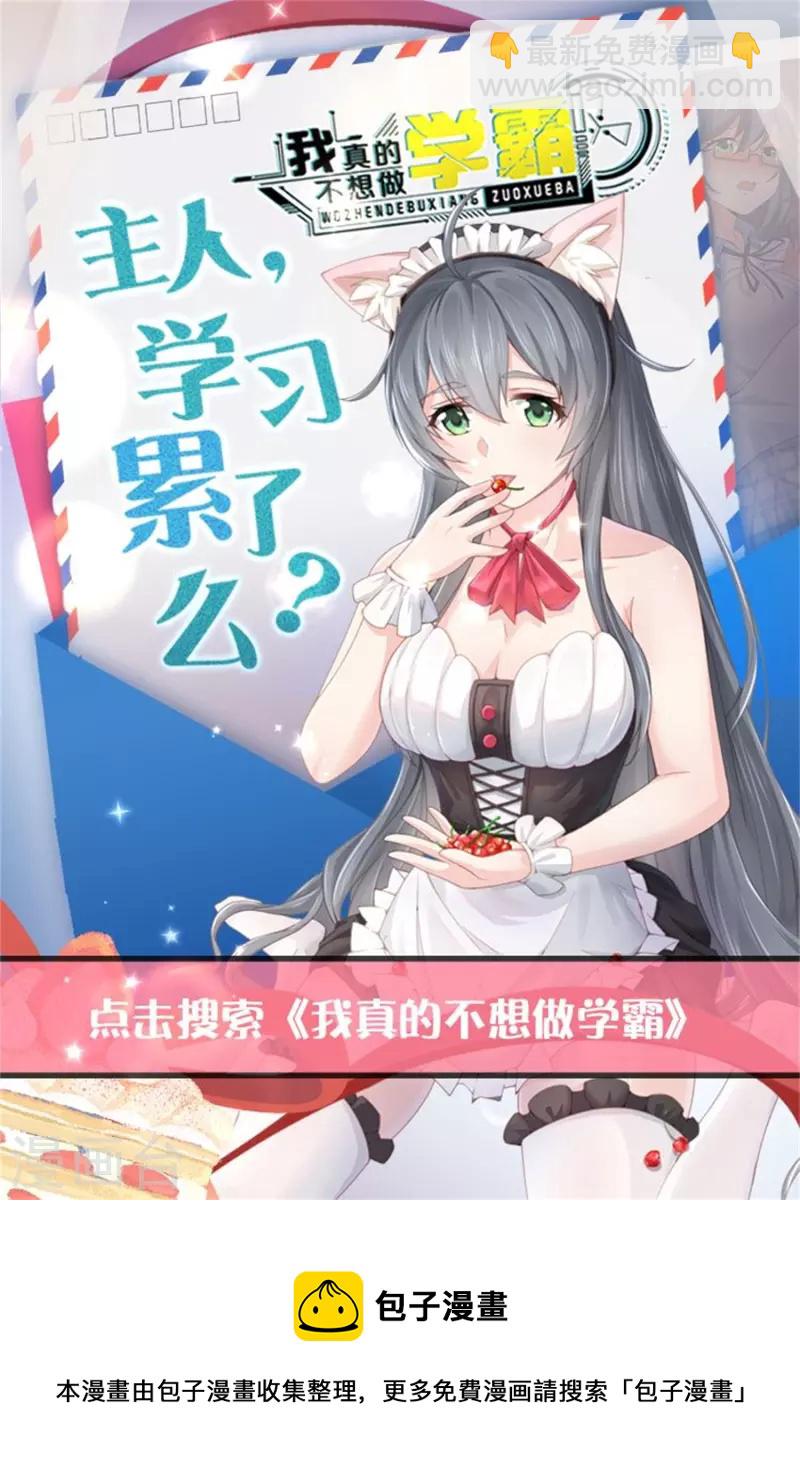 第183话 娆娆会死！-第241话