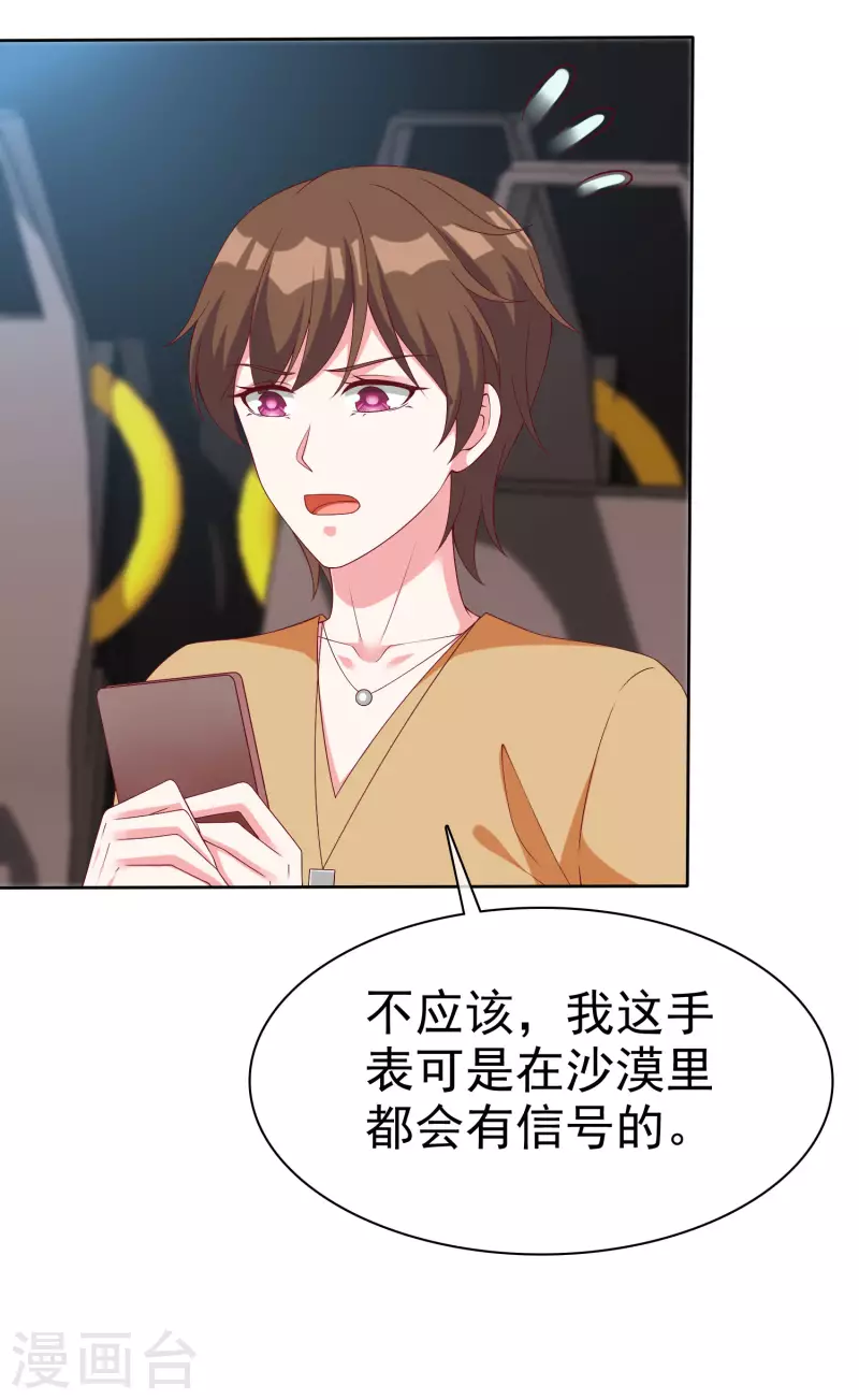 第183话 娆娆会死！-第241话