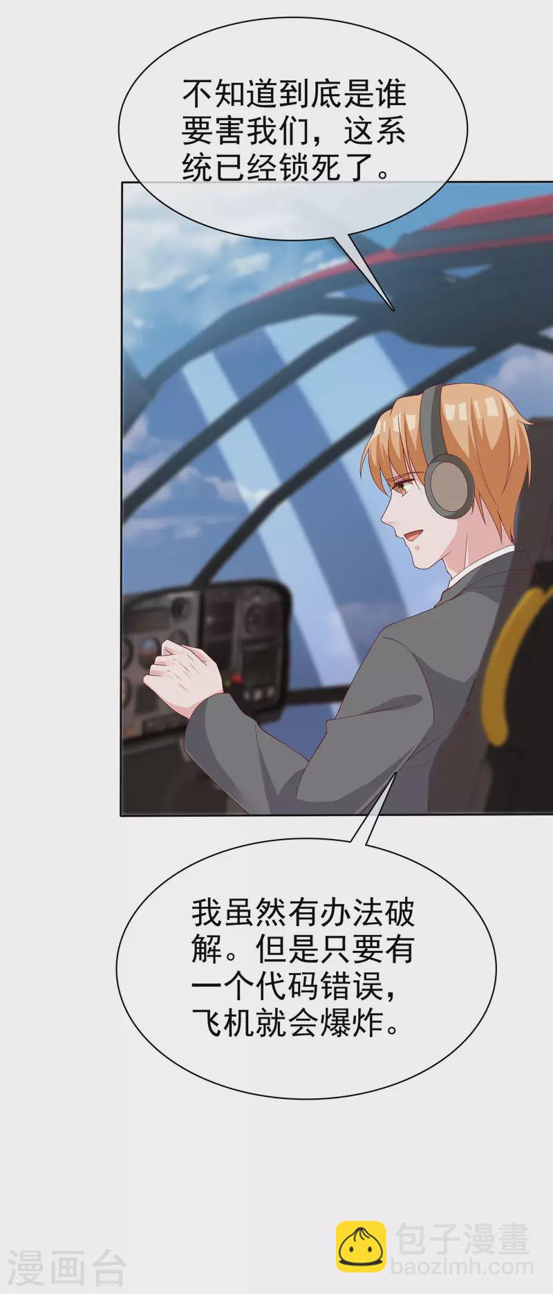 第183话 娆娆会死！-第241话