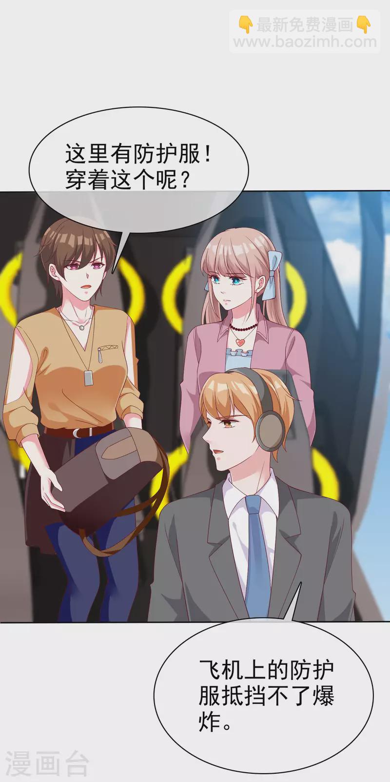 第183话 娆娆会死！-第241话