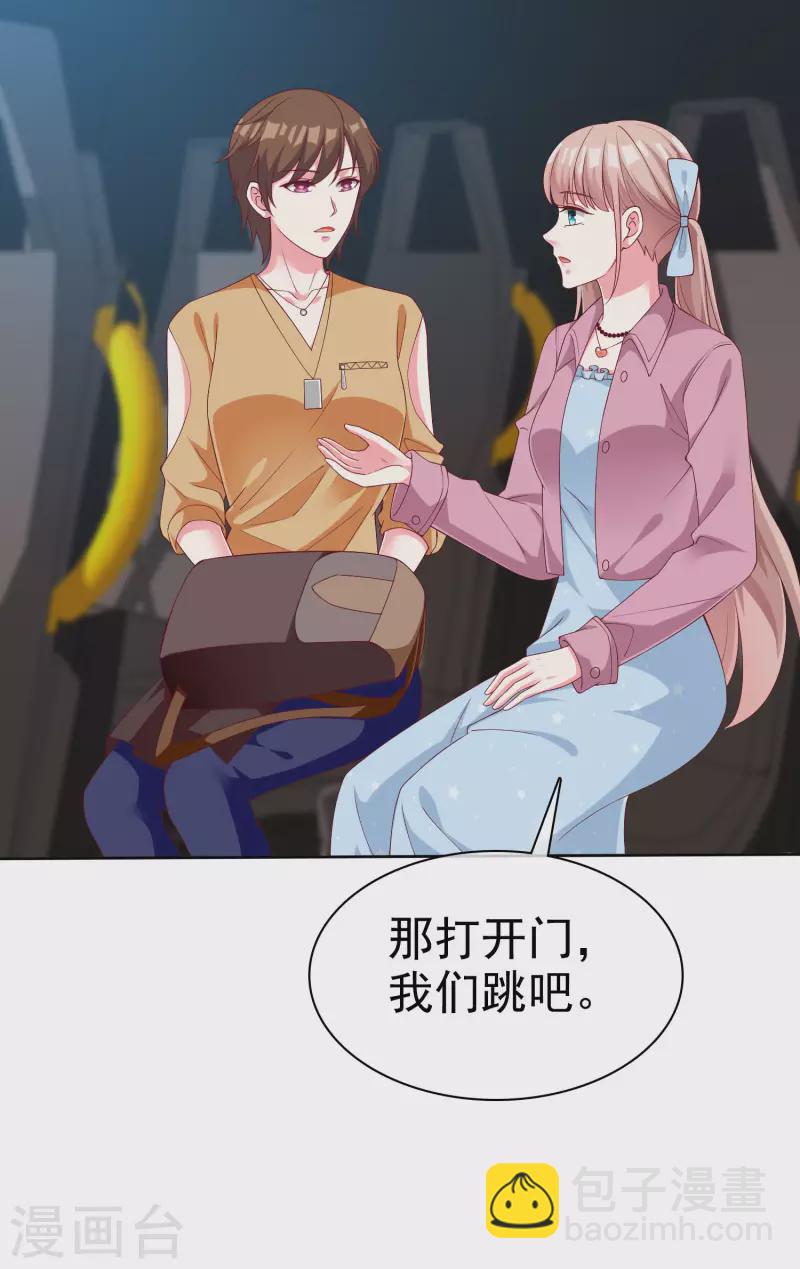 第183话 娆娆会死！-第241话