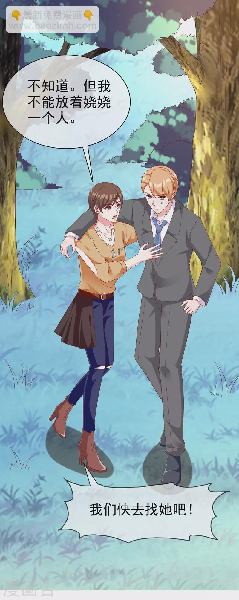 第185话 莫名其妙冒出来的夫君？-第243话