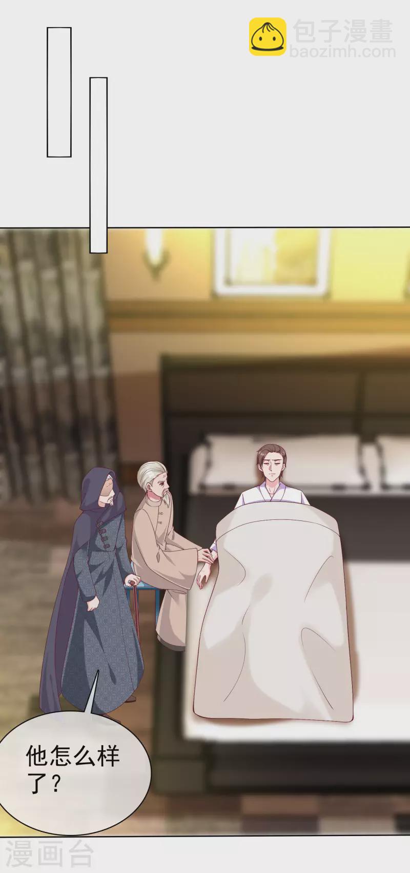 第185话 莫名其妙冒出来的夫君？-第243话