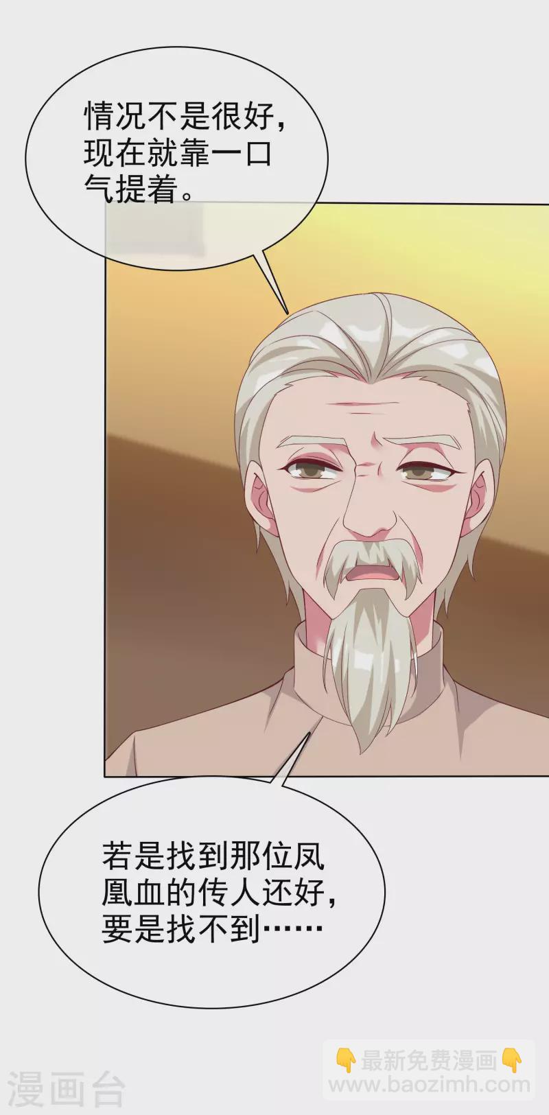 第185话 莫名其妙冒出来的夫君？-第243话